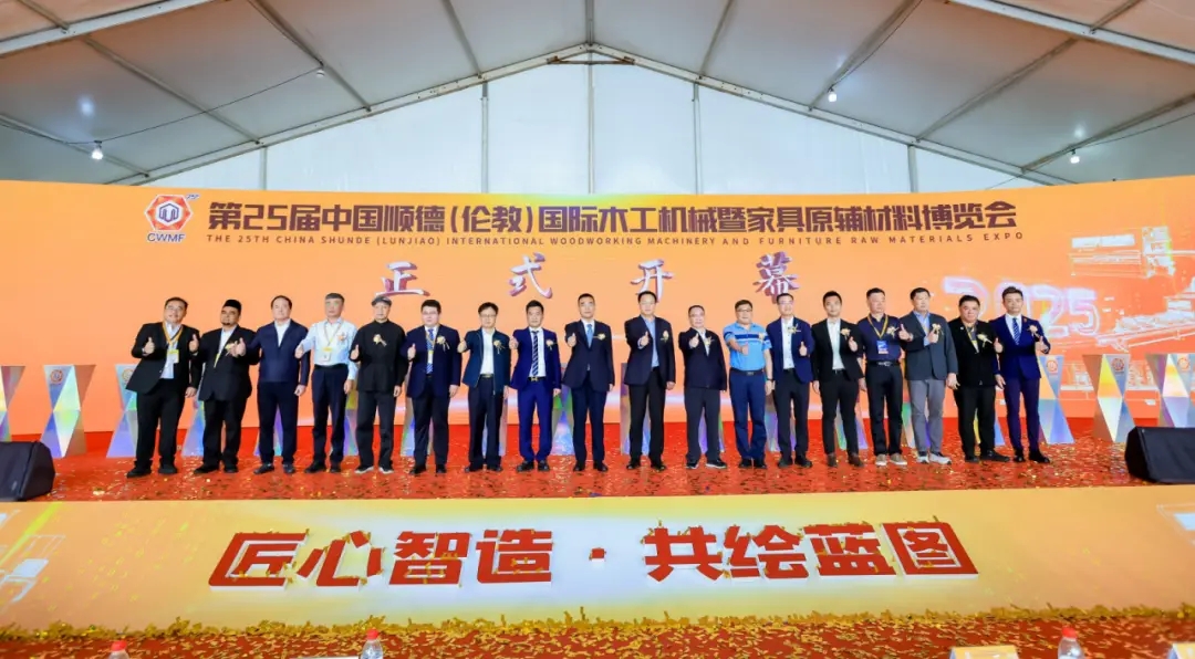 第25届中国顺德（伦教）国际木工机械 暨家具原辅材料博览会 成功举办