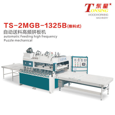 东星-自动送料高频拼板机TS-2MGB-1325B（推料式）
