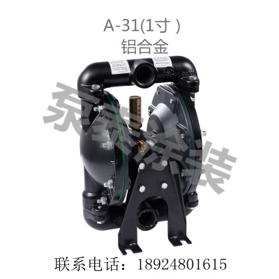 泵泰气动-A-31（1寸）铝合金