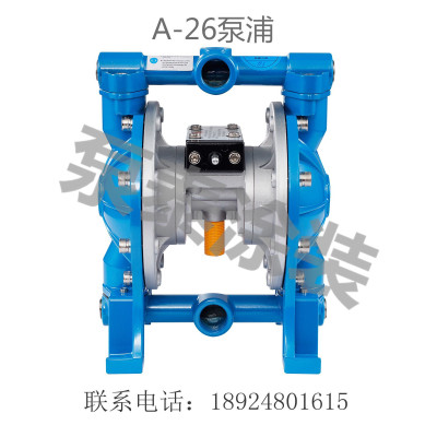 泵泰气动-A-26泵浦 隔膜泵（蓝色）
