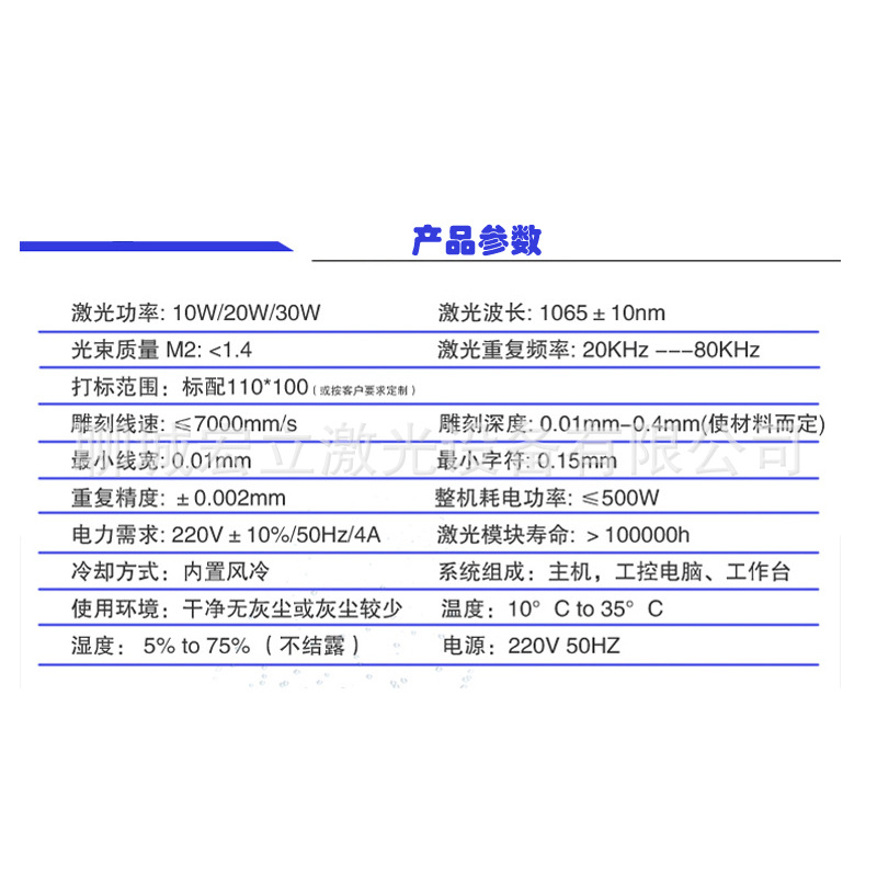 高精度激光打標機 臺式光纖激光打標機激光打碼機設備打標機 激光