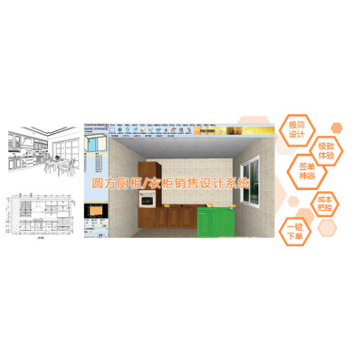 鸿杉机械—圆方板式家具生产软件