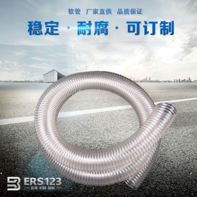 ERS123通过管道系列 -- 软管