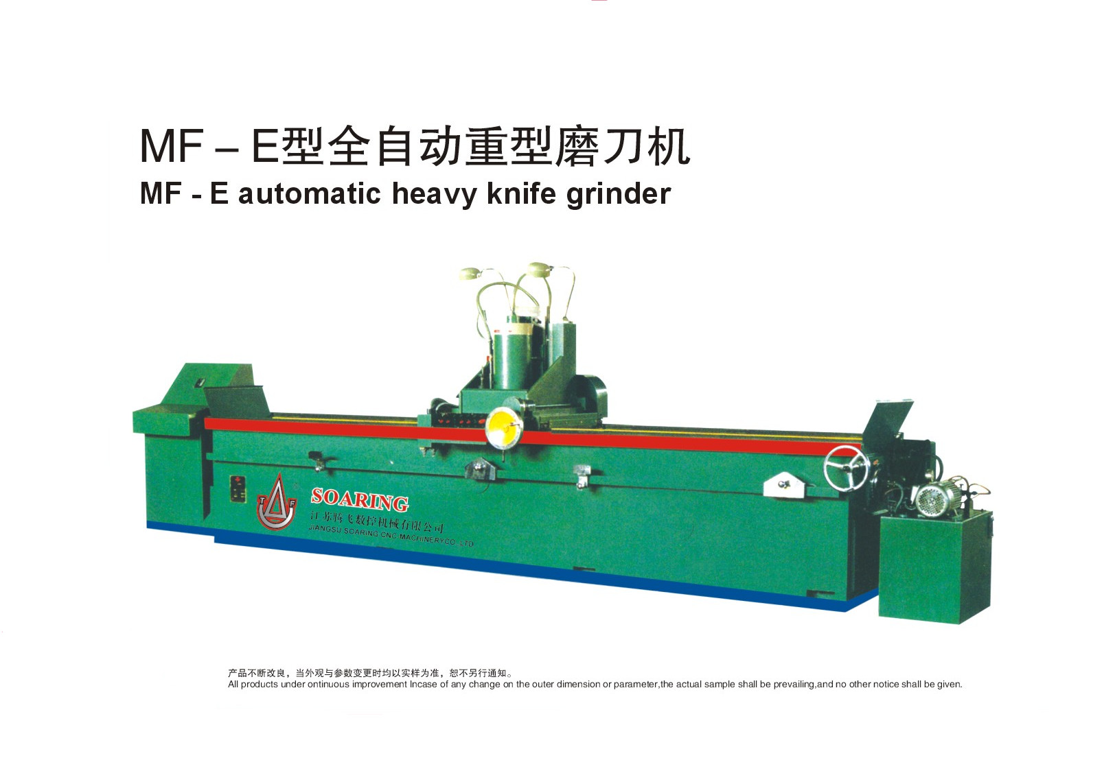 MF-6500A型自动精密磨刀机 电磁吸盘磨刀机 多功能磨刀机