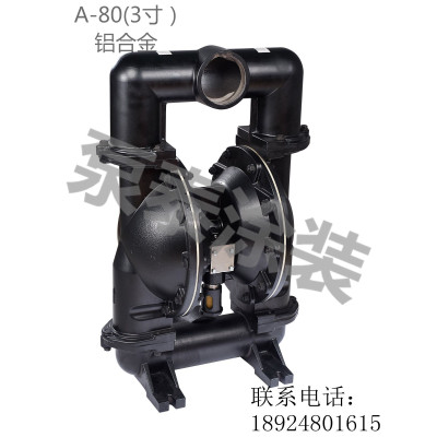 泵泰气动-A-80（3寸）铝合金