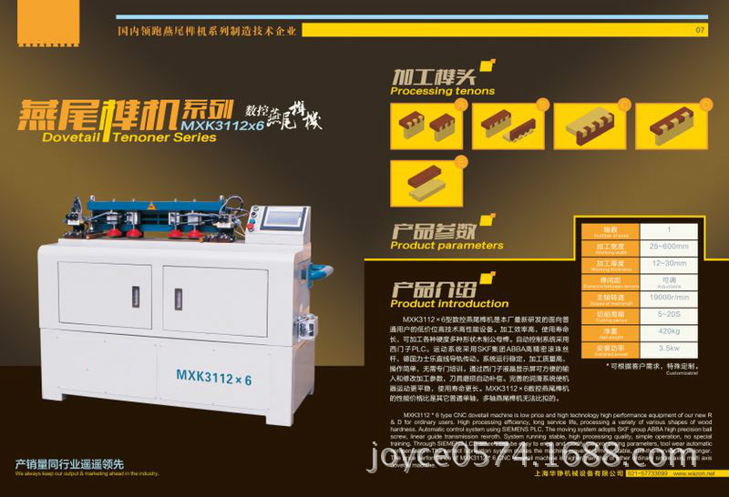 厂家直销优质自动多头燕尾榫机 可订做
