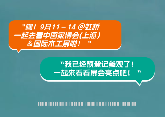 家具頭條|【領票啦】上海國際家具年度盛事，寰宇家具生產(chǎn)科技盡在9月虹橋！