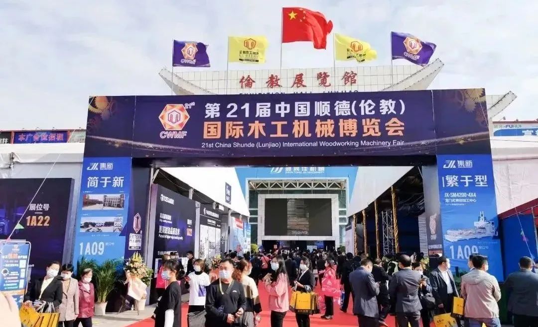 21届伦教展6.jpg 图片