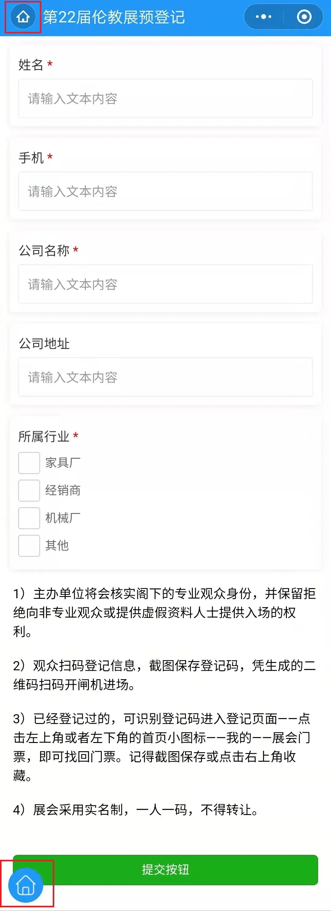 【预登记】22届伦教展2 OK.jpg 图片