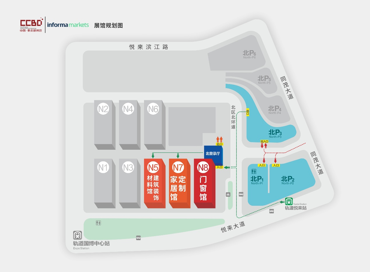 2024中国重庆建博会招商全面启动！10月来重庆有点不一样！