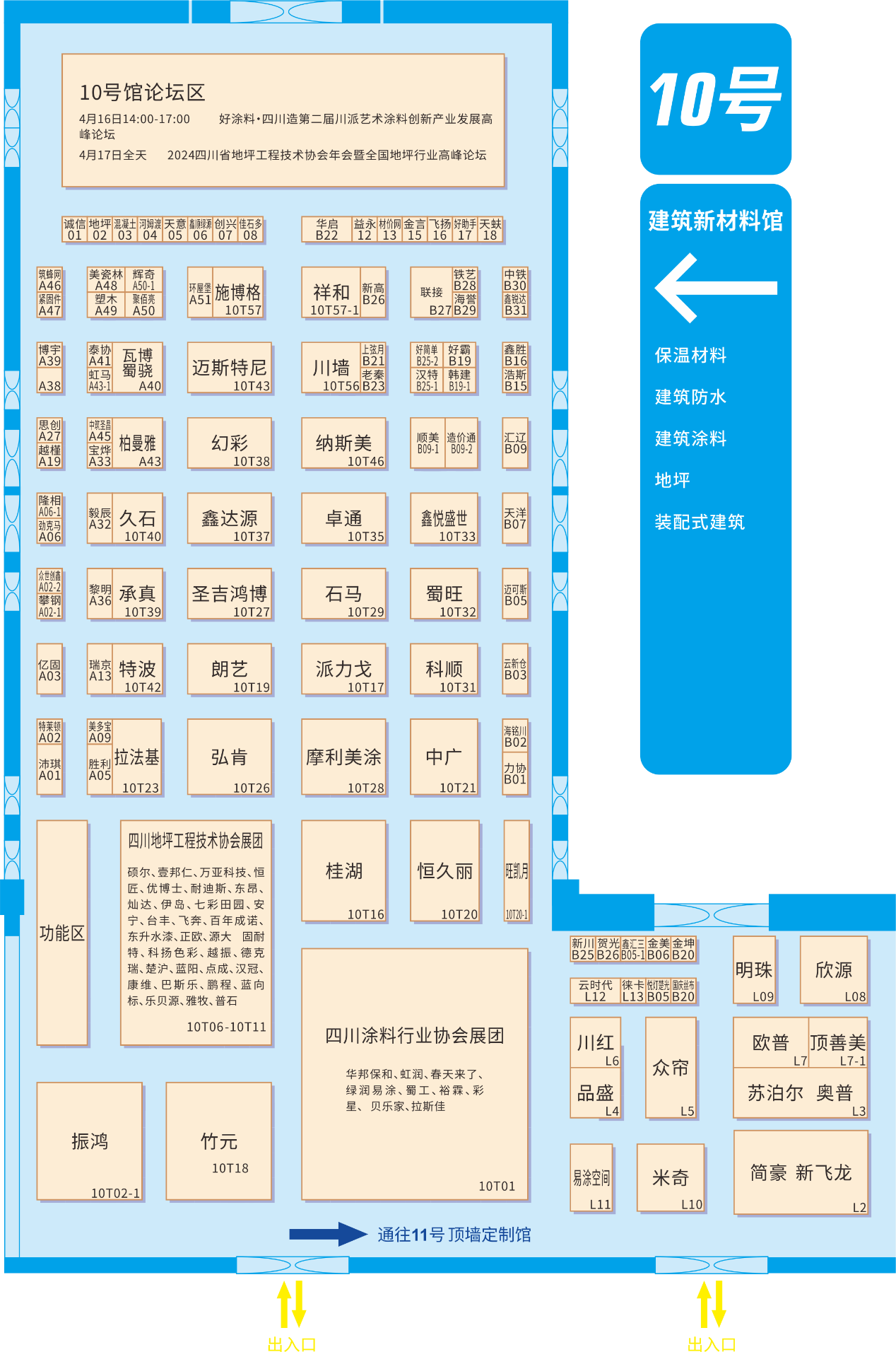 倒计时7天，1600+展商已就绪，2024中国成都建博会邀您莅临！