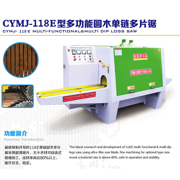 廠家直銷鋸板機(jī) 圓木方木鋸板機(jī) 全自動(dòng)大芯板多片鋸木工機(jī)械11cm
