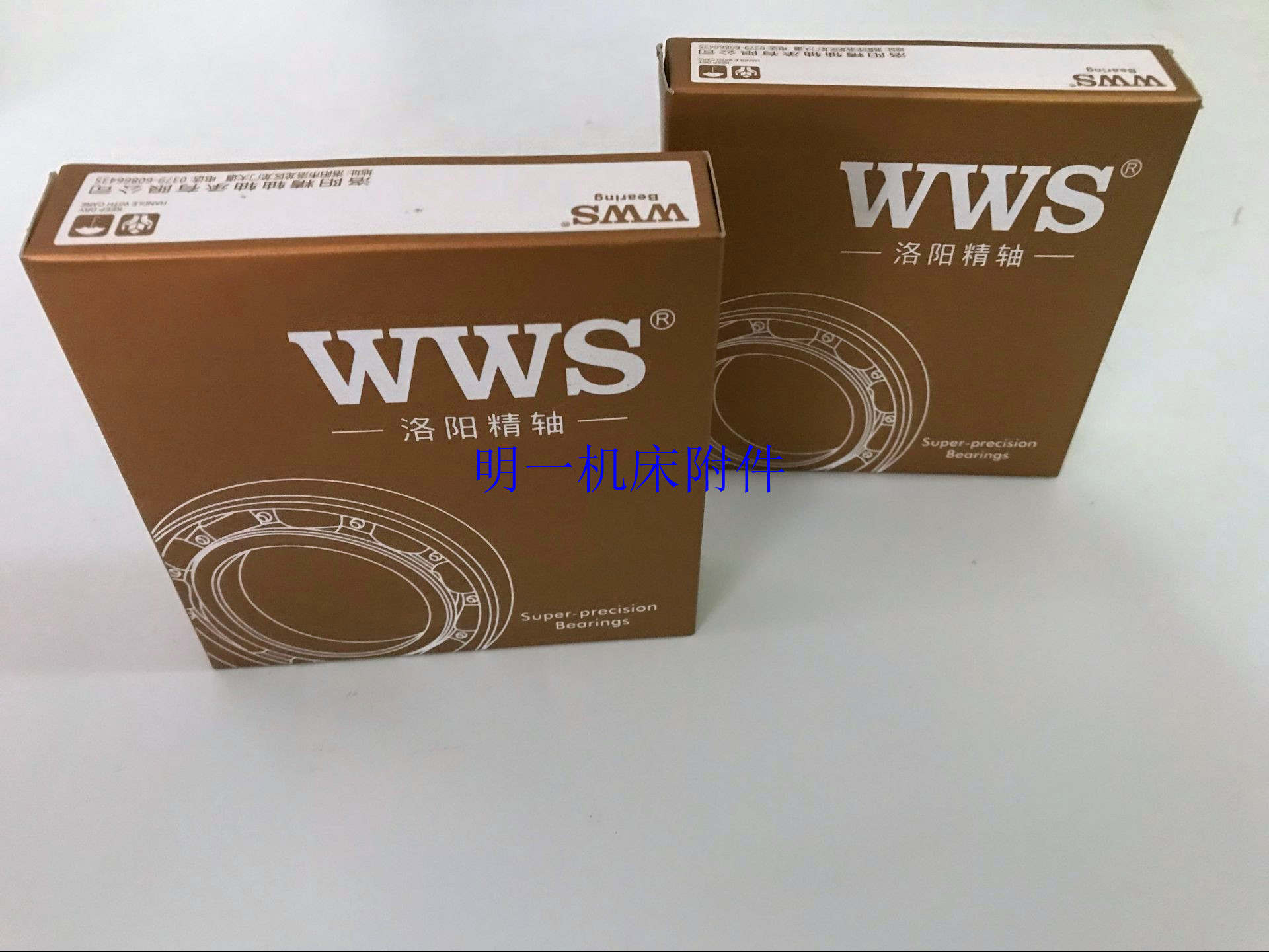 明治精工-WWS洛阳精轴6300-2RSR.C3系列