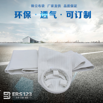 ERS123环保设备配件 -- 防静电布袋