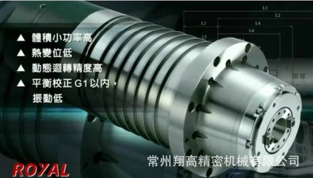 现货供应台湾ROYAL罗翌BT40-45°8000rpm 直径150MM加工中心主轴 