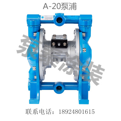 泵泰气动-A-20泵浦 隔膜泵（蓝色）