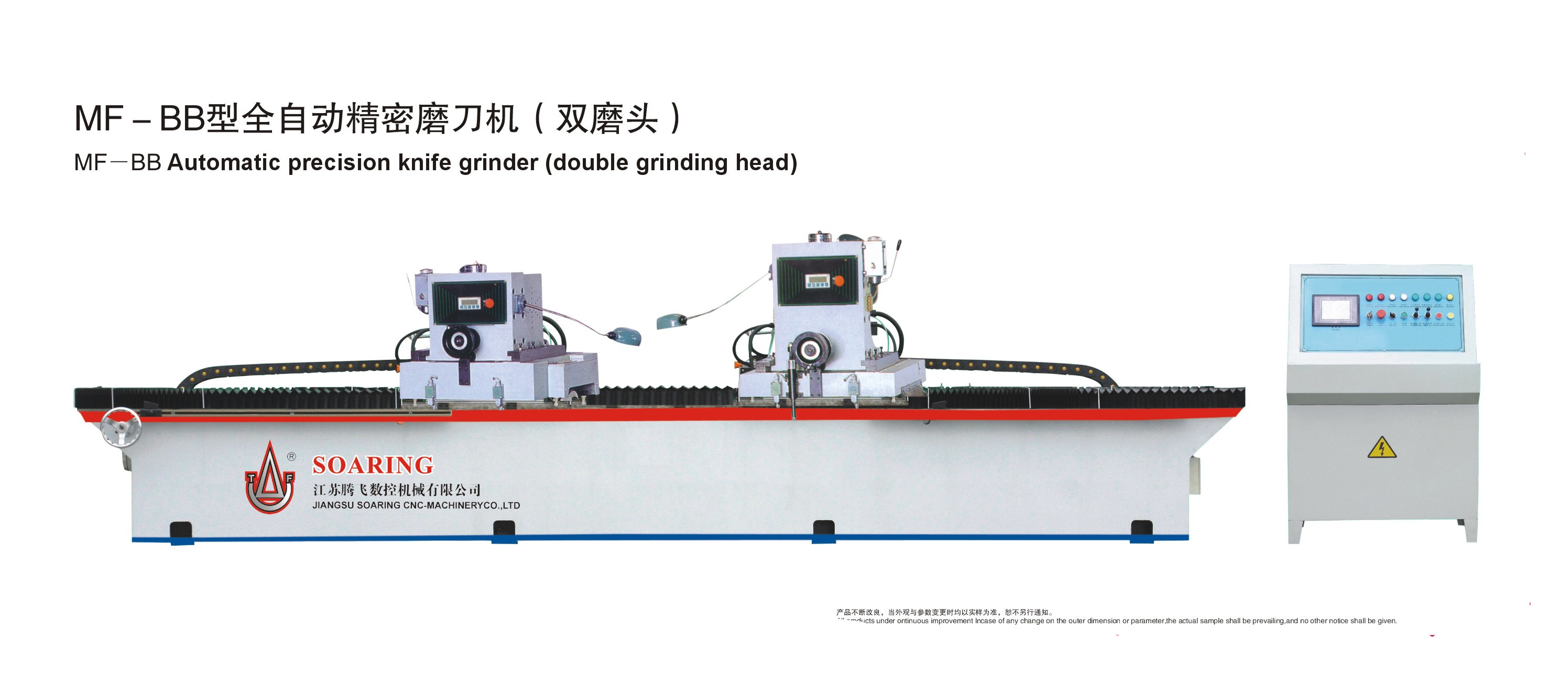 MF-4000CC全自动多功能磨刀机 万能电磁磨刀机 数控磨刀机