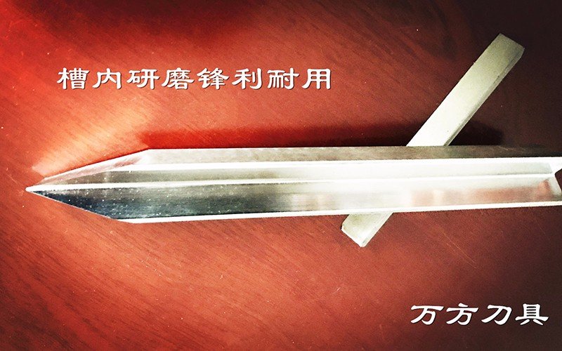 萬方機械—白鋼刀數(shù)控木工車床專用刀具