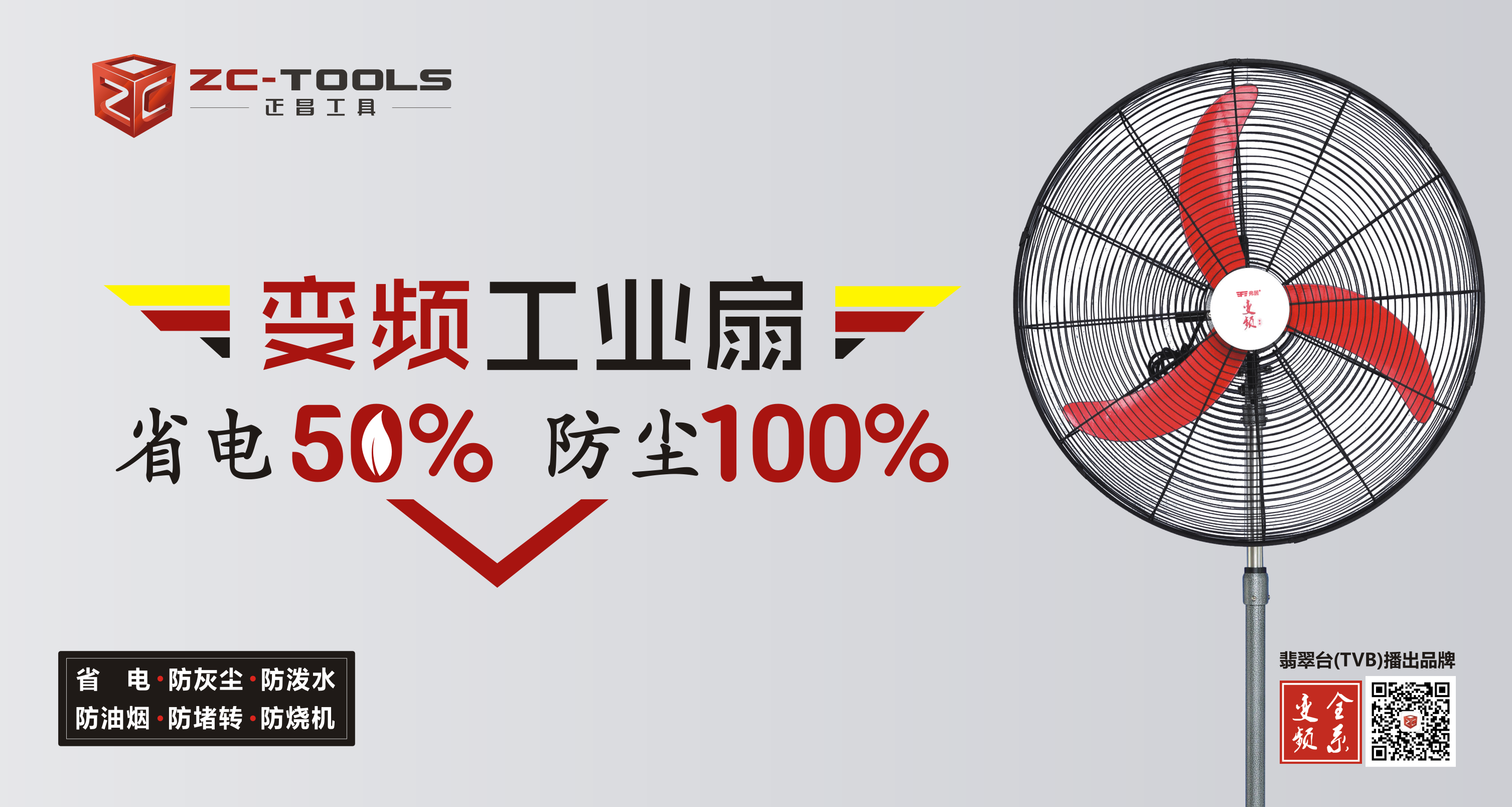 NEW發(fā)布！再也不怕汗流浹背了！省電50%，防塵100%，工業(yè)風(fēng)扇，颶風(fēng)來襲~~~