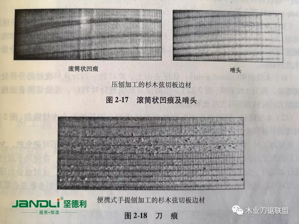 家具頭條|【連載?木材切削原理與木工刀具（23）】一切削表面缺陷的種類2！