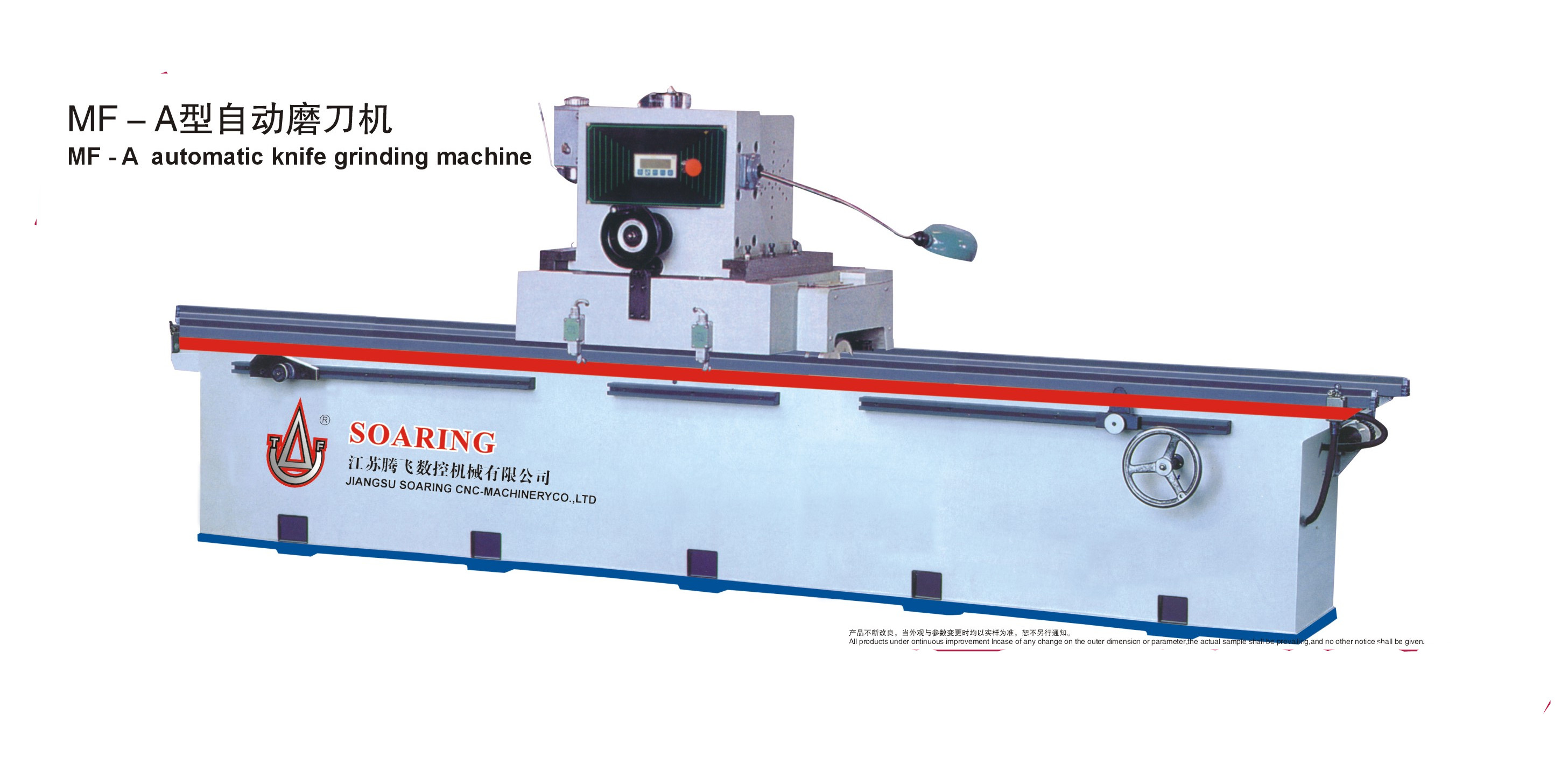 MF-5500A型自动精密磨刀机 电磁吸盘磨刀机 多功能磨刀机