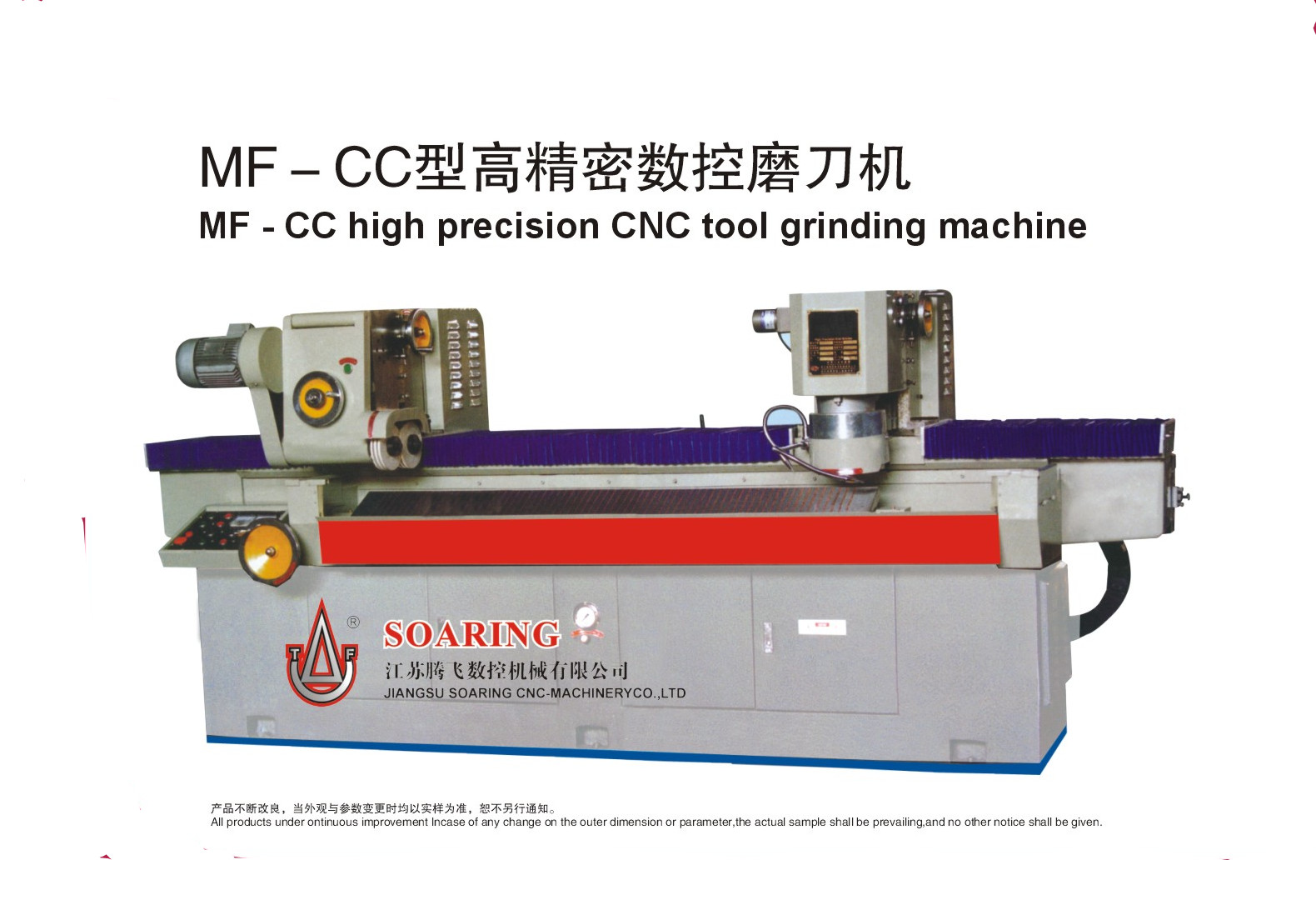 MF-CC全自动多功能磨刀机 万能电磁磨刀机 数控磨刀机 旋切刀磨刀机