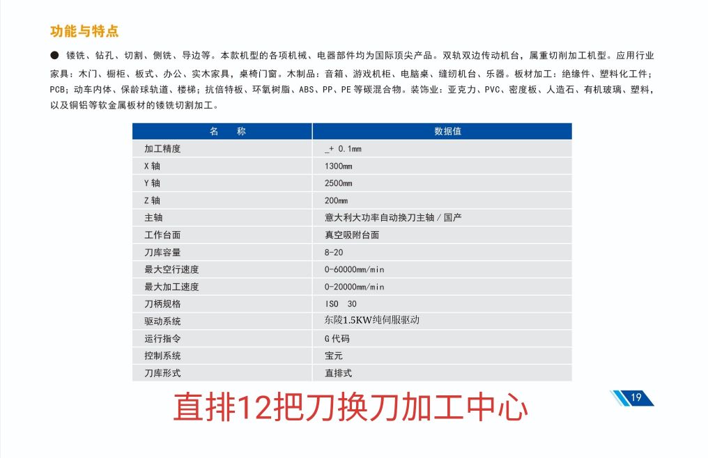 凤溪数控雕刻机