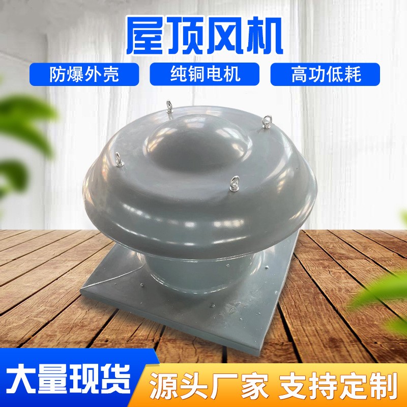 DWT屋顶风机低噪音工厂  养殖场通用