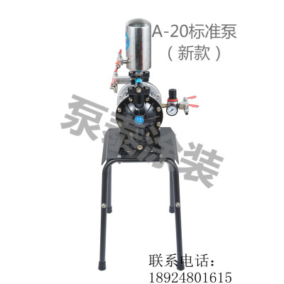泵泰气动-A-20标准泵 隔膜泵（新款）