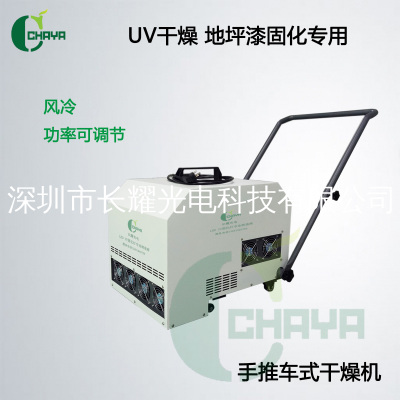 UV干燥 地坪漆固化木地板固化灯 led固化灯紫外线固化设备 UV固化
