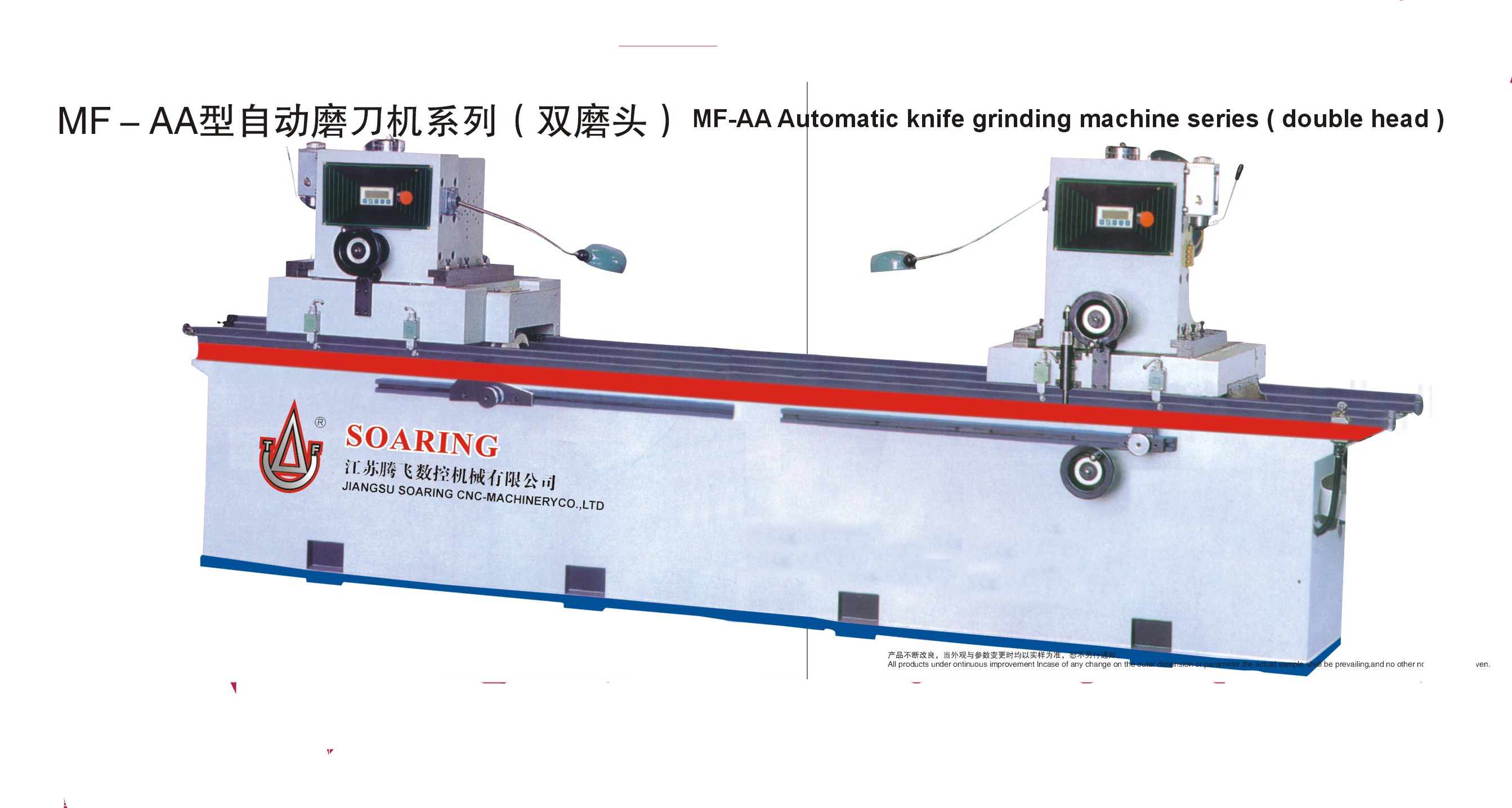 MF-4500BB型多功能磨刀机 高精密直刃 平面磨刀机电磁直刀磨刀机