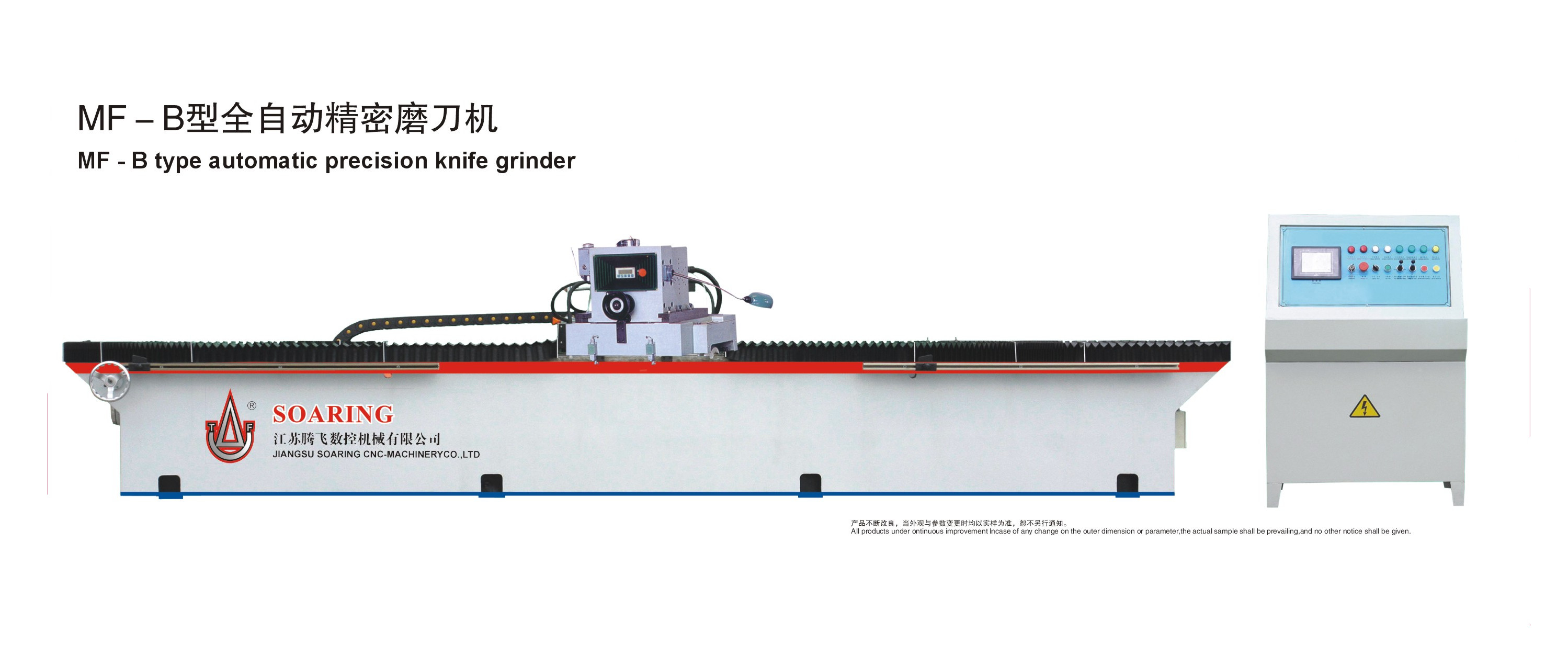 MF-C电磁数控磨刀机 高精密木工磨刀机 破碎机 切纸机 打墩机磨刀机
