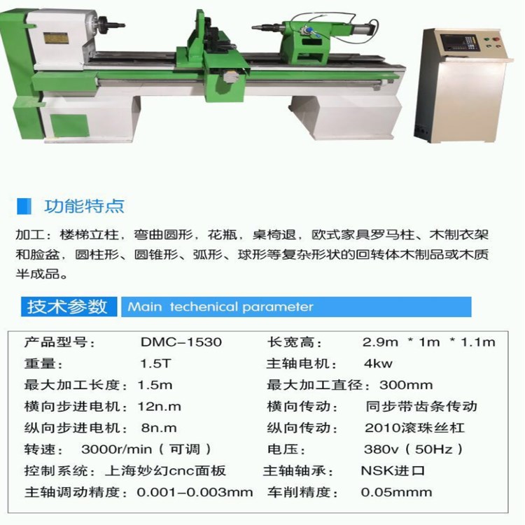 數(shù)控車(chē)床樓梯柱家具腿