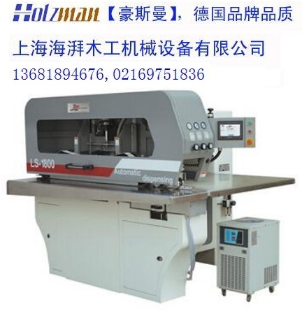木皮无线拼缝机
