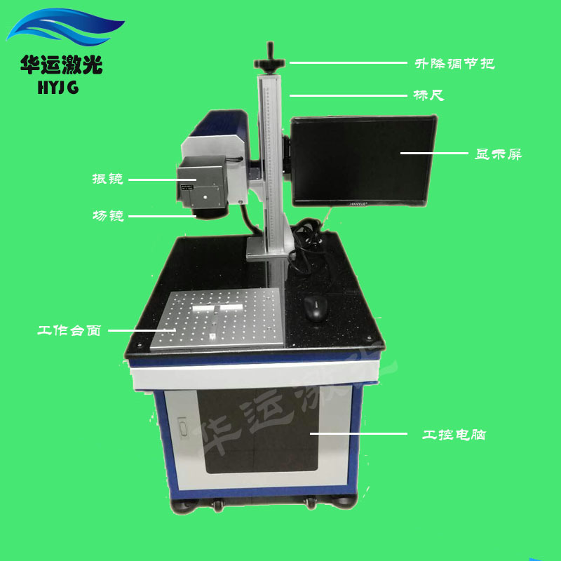 激光鐳雕刻字機(jī)CO2激光打標(biāo)機(jī)非金屬材料木材皮革打標(biāo)鐳雕機(jī)廠家