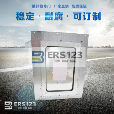 ERS123环保设备配件 -- 检修门