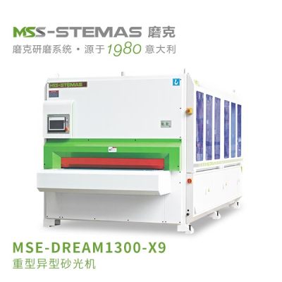磨克-重型异型砂光机MSE-DREAM1300-X9