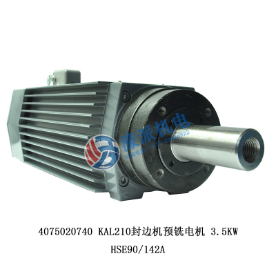 KAL210封边机预铣电机 铣刀马达3.5KW 12000转 高速电机高频电主轴 HSE90/142A定金