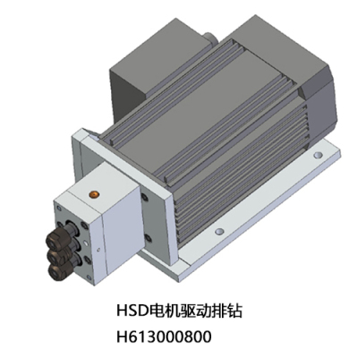 HSD-电机驱动排钻H613000800 1.7KW 定金 濠派机电