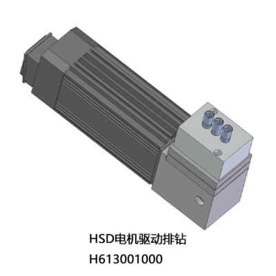 HSD-电机驱动排钻H613001000 1.7KW 定金 濠派机电