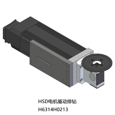 HSD-电机驱动排钻 H6314H0213 定金 濠派机电