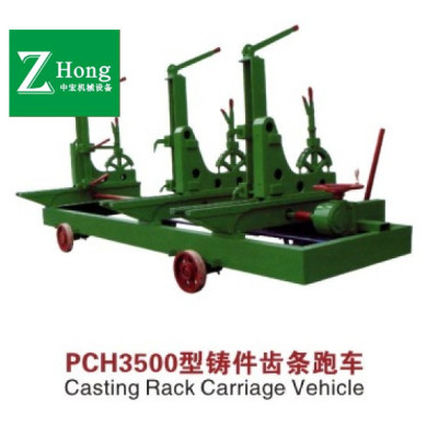 金华中宏木工机械-PCH3500型铸件齿条跑车木工机械