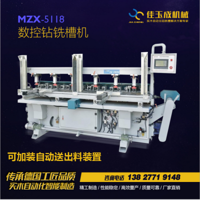 佳玉成机械-MZX5118数控钻铣槽机