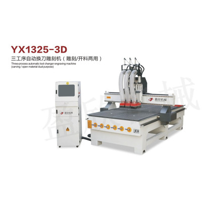 盈欣机械-三工序自动换刀数控开料机YX1325-3D