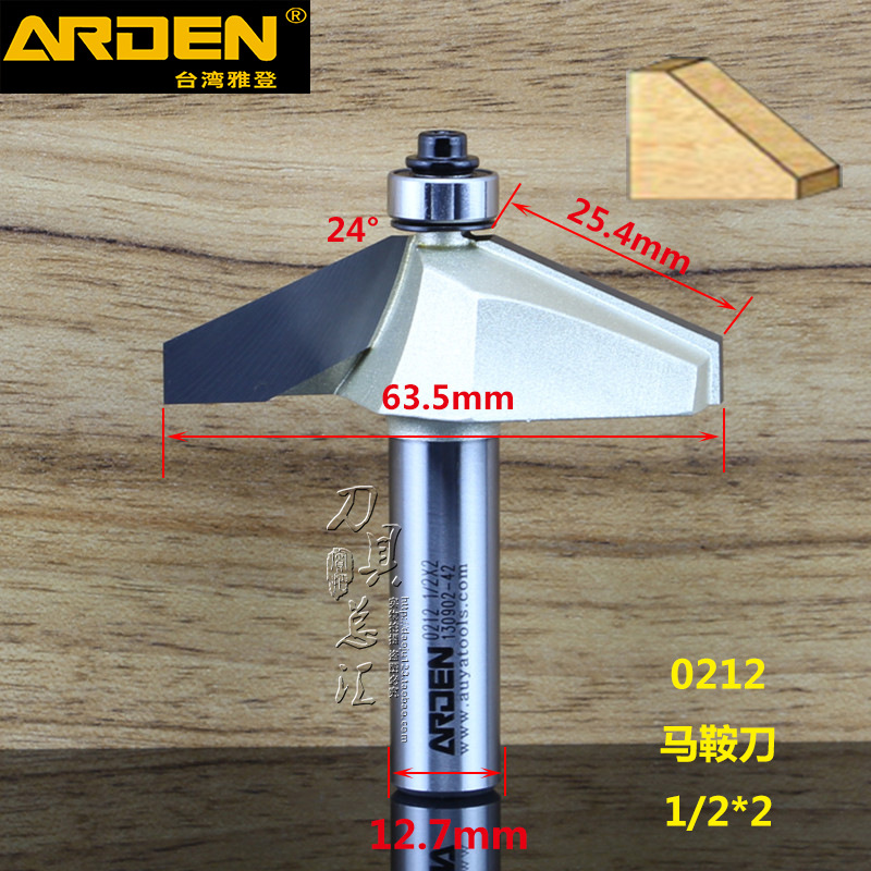供应木工刀具 镂铣刀 马鞍刀 台湾雅登 优质硬质合金刀具0212