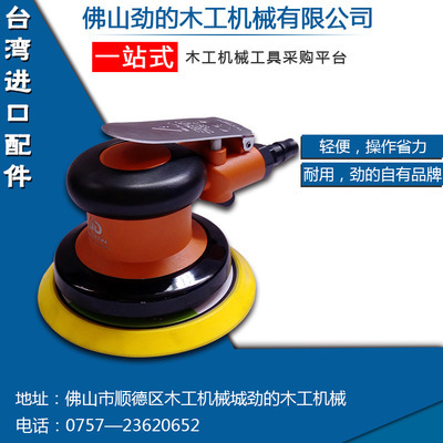 佛山劲的-广东厂家批发高性价比125圆盘气动砂纸机无尘打磨机