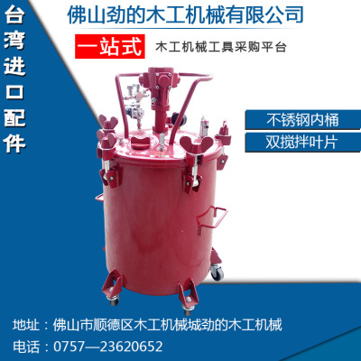 佛山劲的-厂家直销批发喷漆桶压力桶不锈钢内胆搅拌输送罐10L