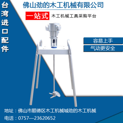佛山劲的-广东厂家批发高性能液体搅拌机JD020多功能油漆搅拌器