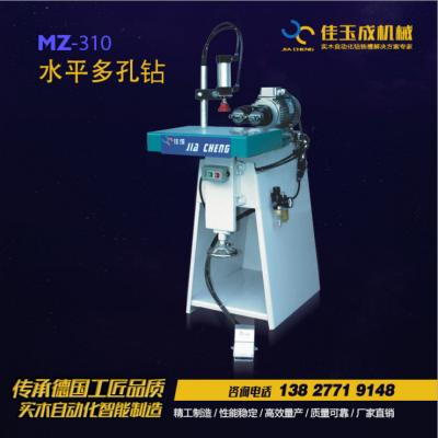 佳玉成机械-MZ310-水平多孔钻
