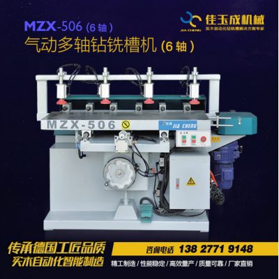 佳玉成机械-MZX506（6轴）气动多轴钻铣槽机